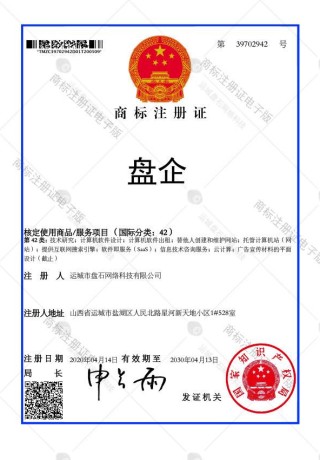 商标证书